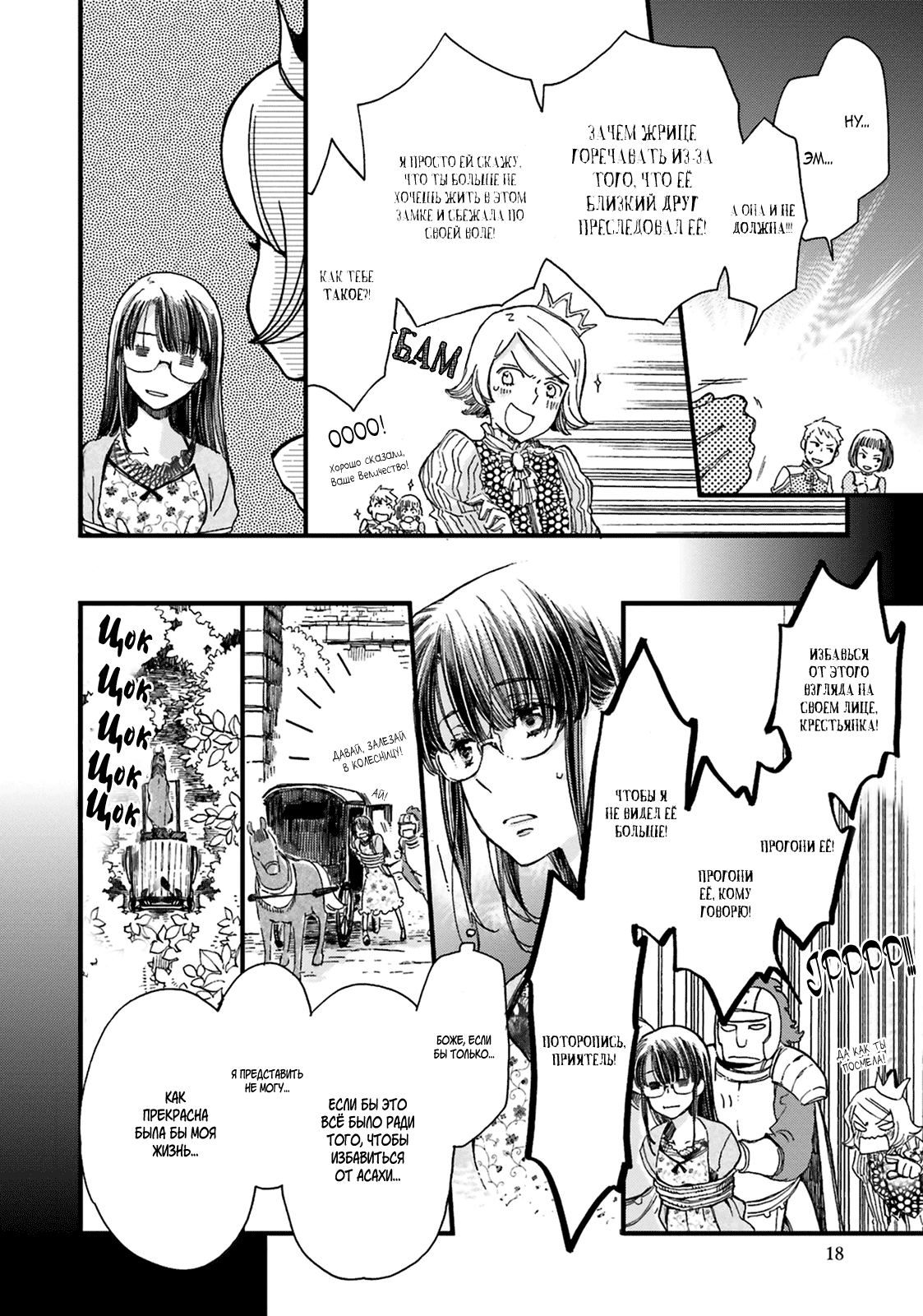 Fukushuu wo Chikatta Shironeko wa Ryuuou no Hiza no Ue de Damin wo Musaboru Vol. 1 Ch. 1.3 第4页
