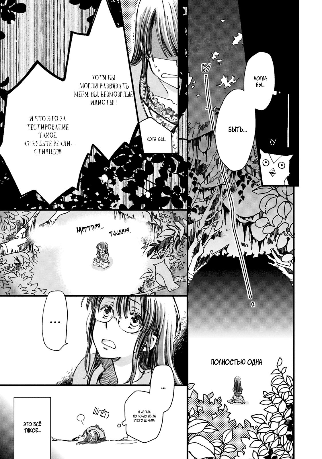 Fukushuu wo Chikatta Shironeko wa Ryuuou no Hiza no Ue de Damin wo Musaboru Vol. 1 Ch. 1.3 第5页