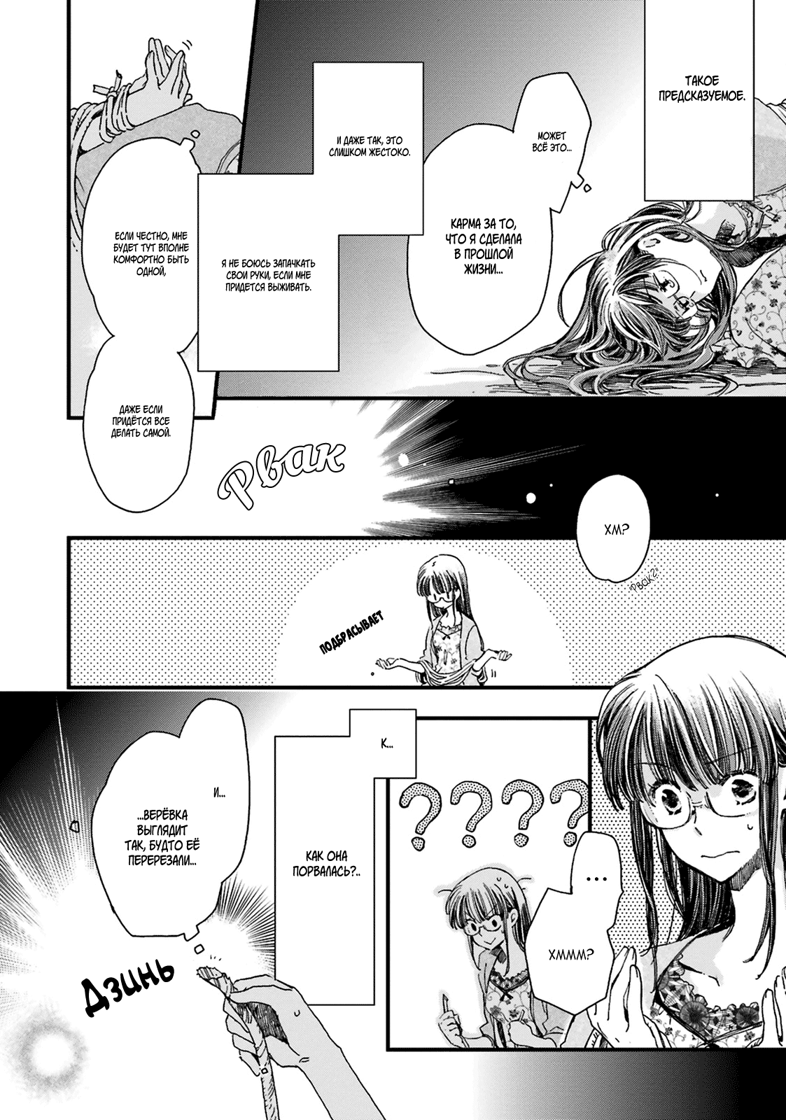 Fukushuu wo Chikatta Shironeko wa Ryuuou no Hiza no Ue de Damin wo Musaboru Vol. 1 Ch. 1.3 第6页