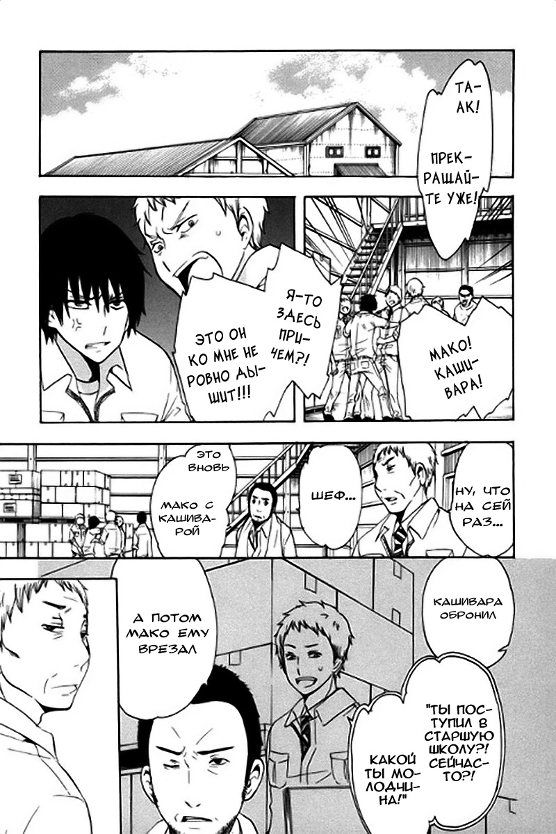 Chuusotsu Worker kara Hajimeru Koukou Seikatsu Vol. 1 Ch. 2 第2页