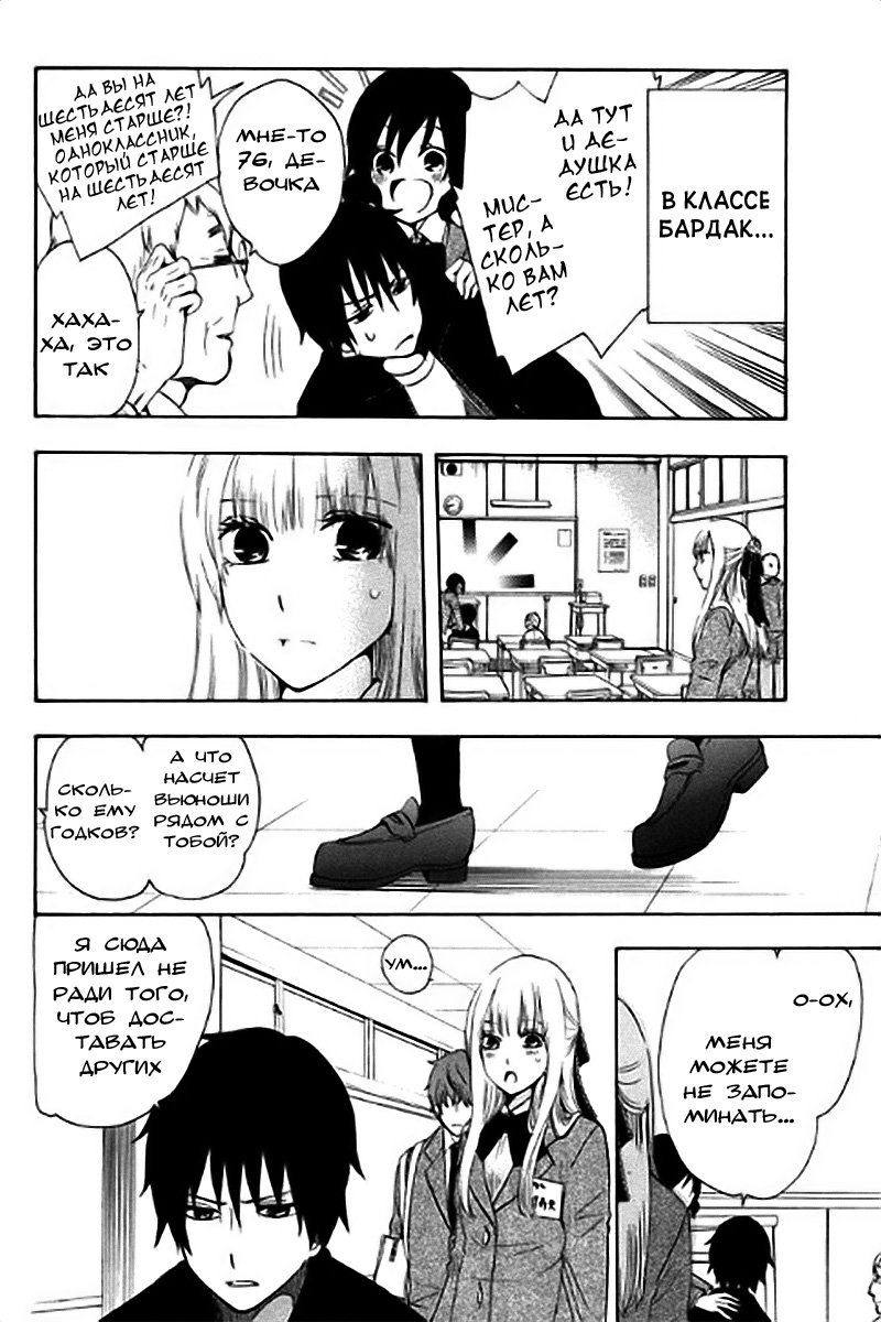 Chuusotsu Worker kara Hajimeru Koukou Seikatsu Vol. 1 Ch. 2 第11页