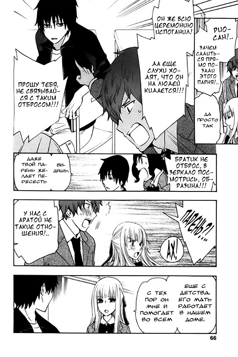 Chuusotsu Worker kara Hajimeru Koukou Seikatsu Vol. 1 Ch. 2 第13页