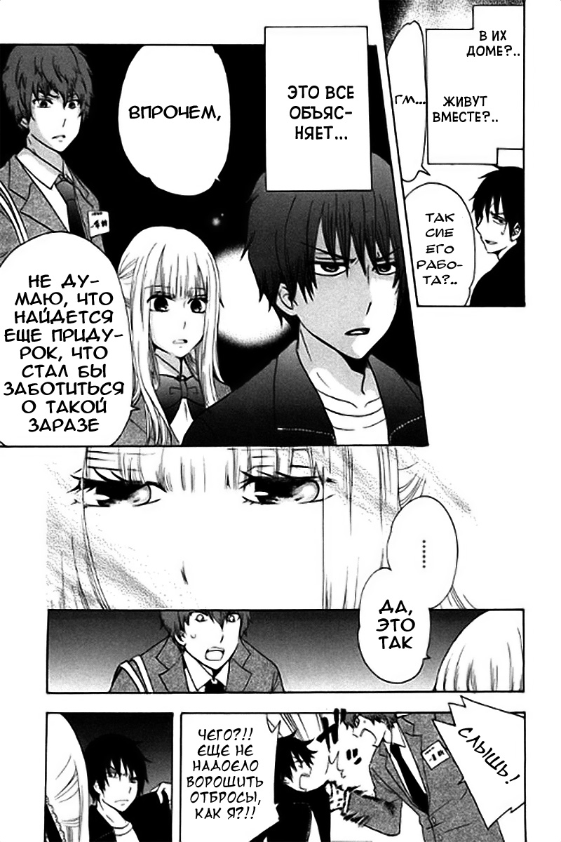 Chuusotsu Worker kara Hajimeru Koukou Seikatsu Vol. 1 Ch. 2 第14页