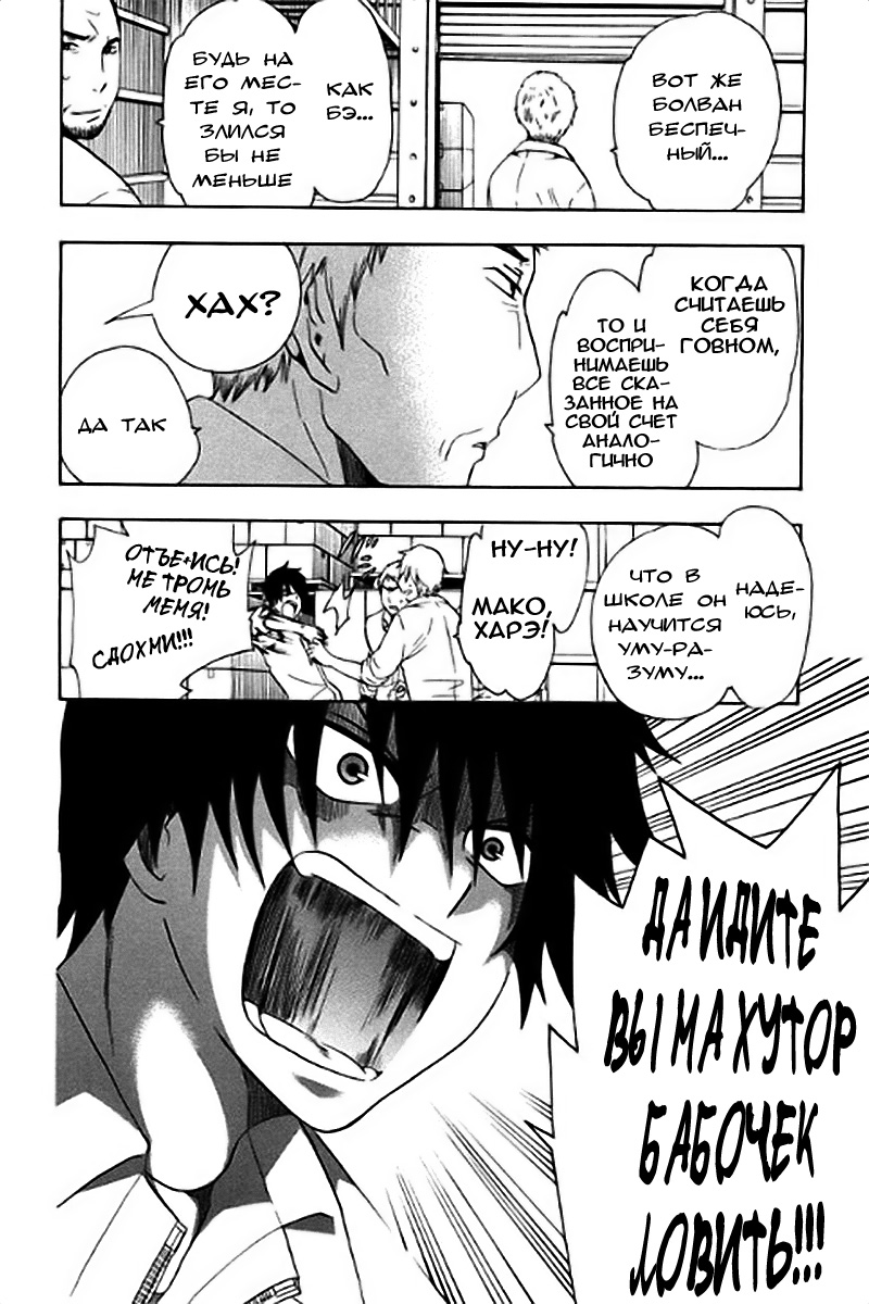 Chuusotsu Worker kara Hajimeru Koukou Seikatsu Vol. 1 Ch. 2 第3页