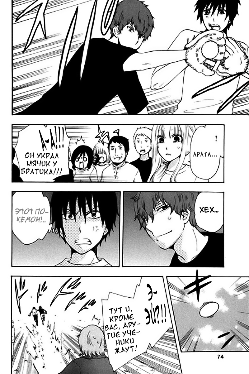 Chuusotsu Worker kara Hajimeru Koukou Seikatsu Vol. 1 Ch. 2 第21页