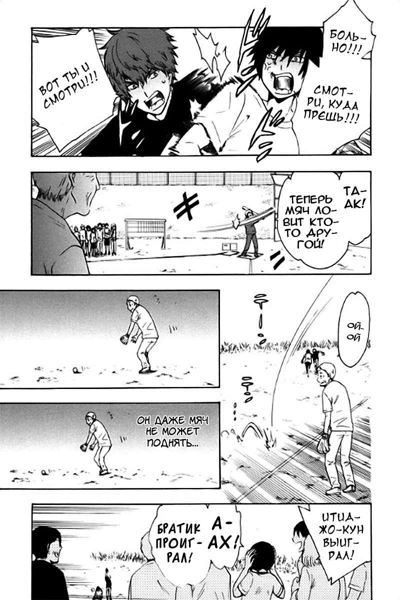 Chuusotsu Worker kara Hajimeru Koukou Seikatsu Vol. 1 Ch. 2 第22页