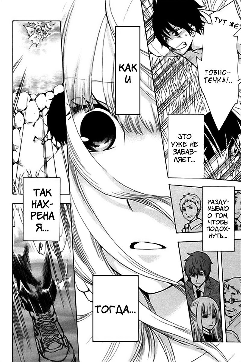 Chuusotsu Worker kara Hajimeru Koukou Seikatsu Vol. 1 Ch. 2 第25页