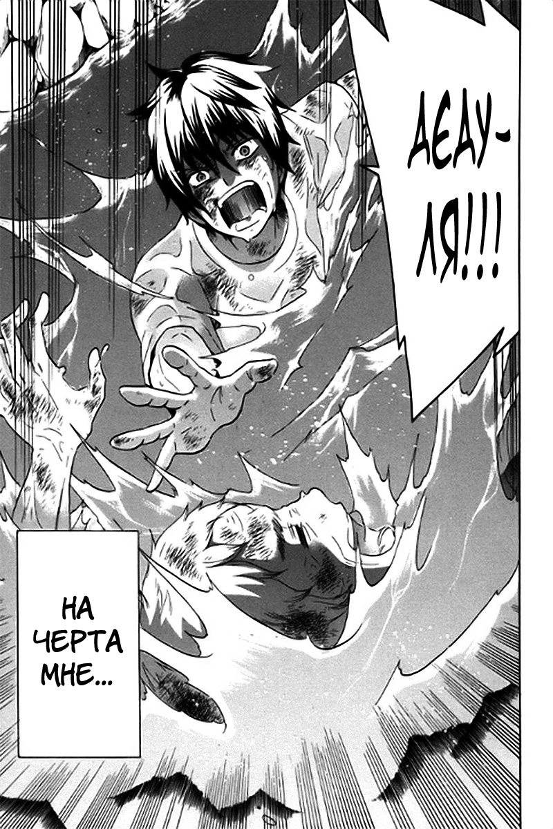 Chuusotsu Worker kara Hajimeru Koukou Seikatsu Vol. 1 Ch. 2 第26页