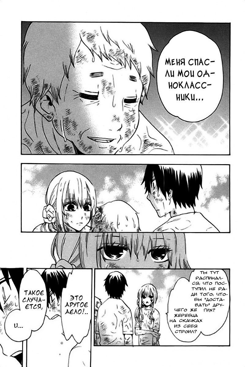 Chuusotsu Worker kara Hajimeru Koukou Seikatsu Vol. 1 Ch. 2 第30页