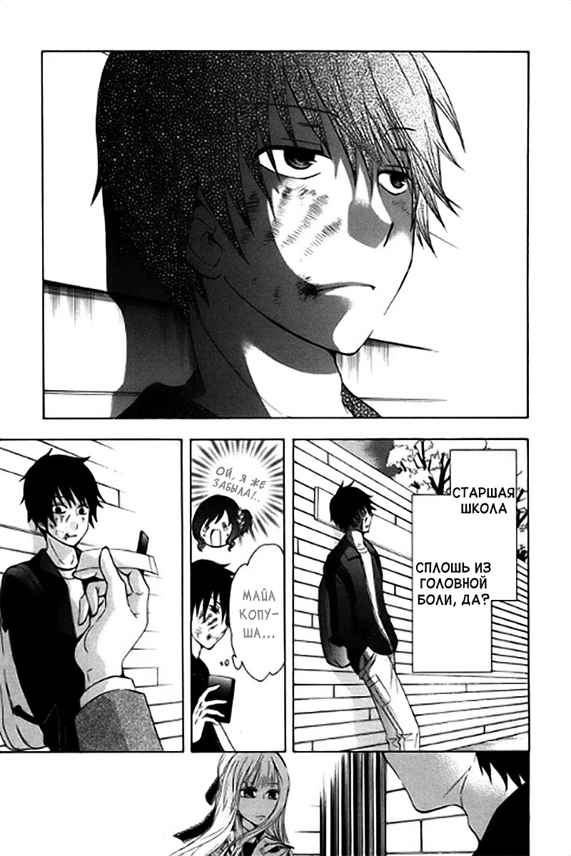 Chuusotsu Worker kara Hajimeru Koukou Seikatsu Vol. 1 Ch. 2 第32页