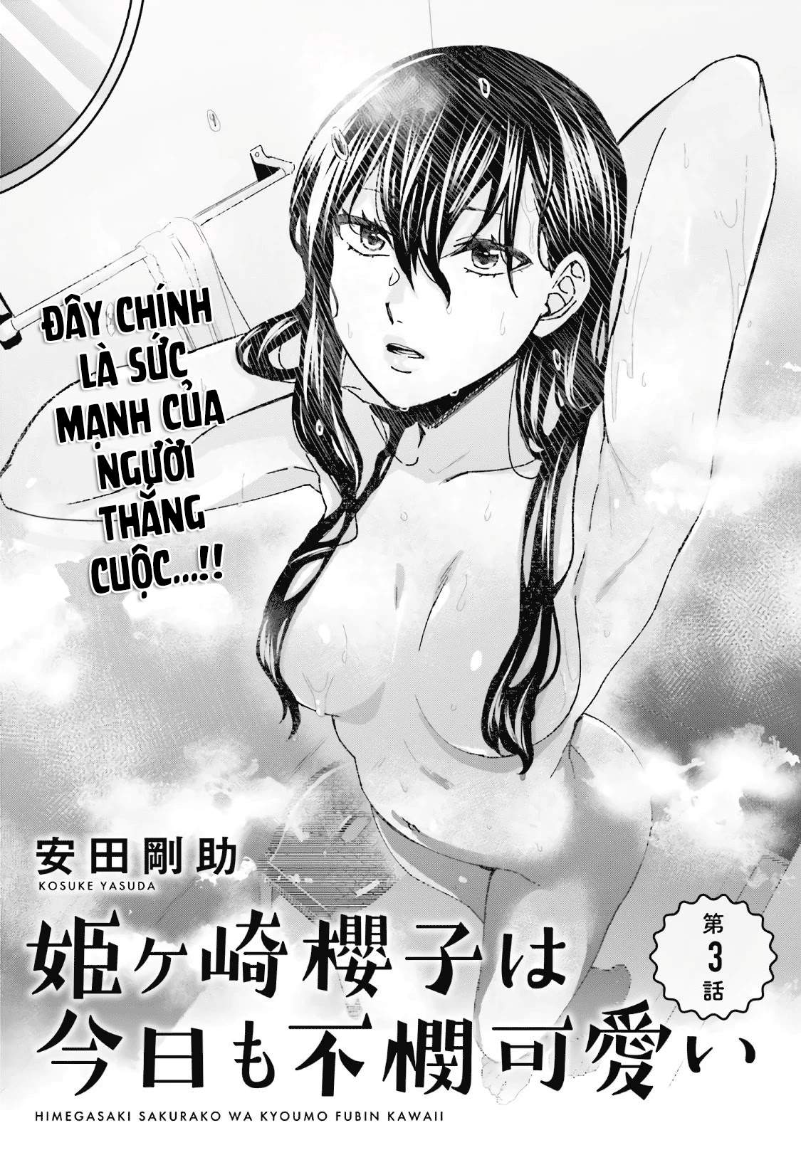 Himegasaki Sakurako wa Kyou mo Fubin Kawaii Vol. 1 Ch. 3 第2页