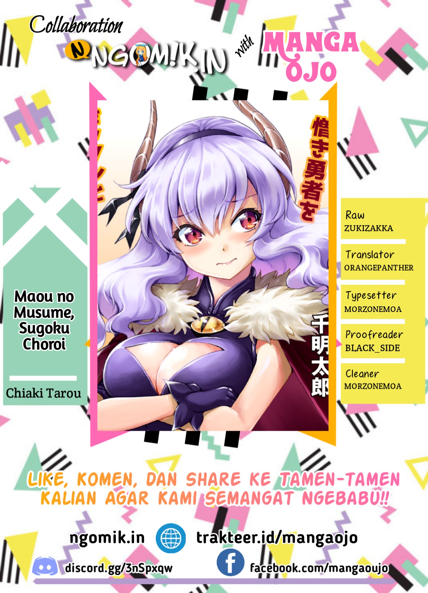 Maou no Musume, Sugoku Choroi. Vol. 1 Ch. 6 第1页