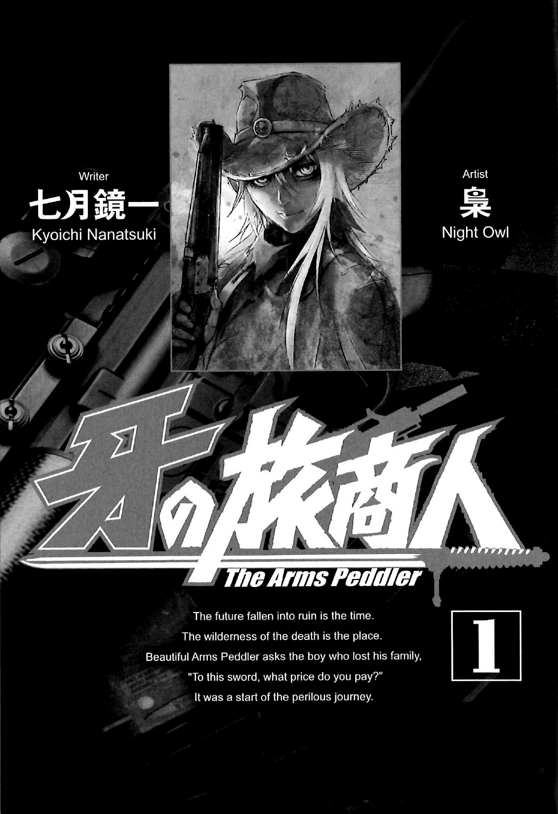Kiba no Tabishounin ~The Arms Peddler~ Wędrowny hanglarz bronią 第3页