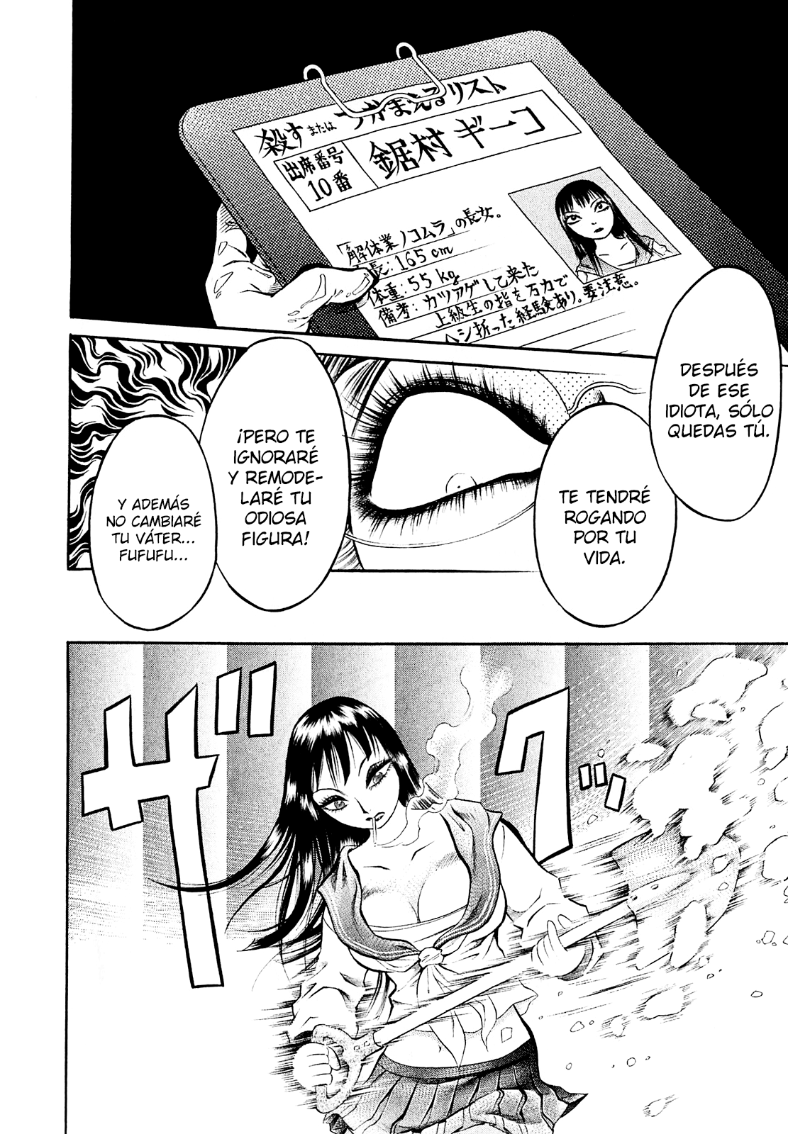 Chimamire Sukeban Chainsaw Vol. 1 Ch. 1 第23页