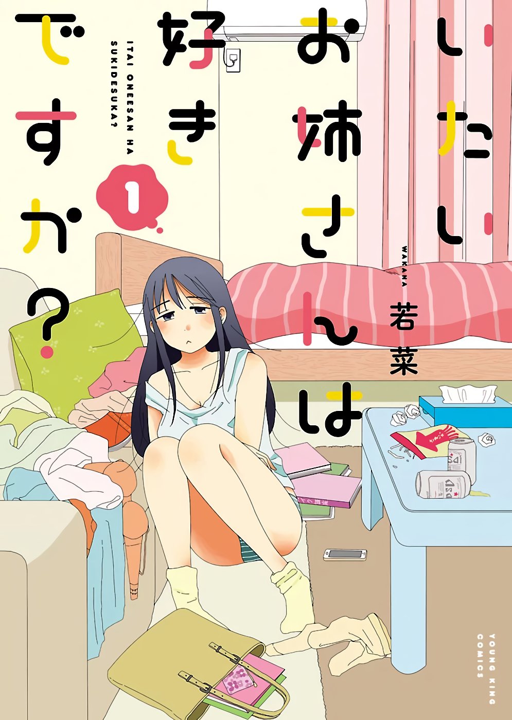 Itai Onee-san wa Suki Desu ka? Irrecuperables dolorosos 第3页