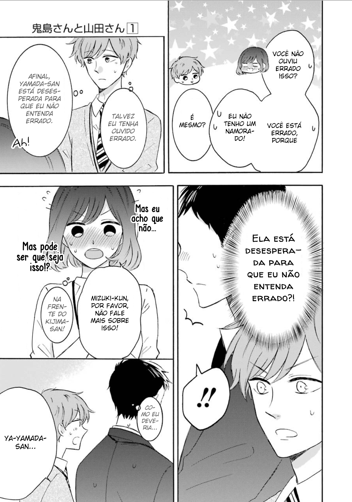 Kijima-san & Yamada-san Vol. 1 Ch. 3 第14页