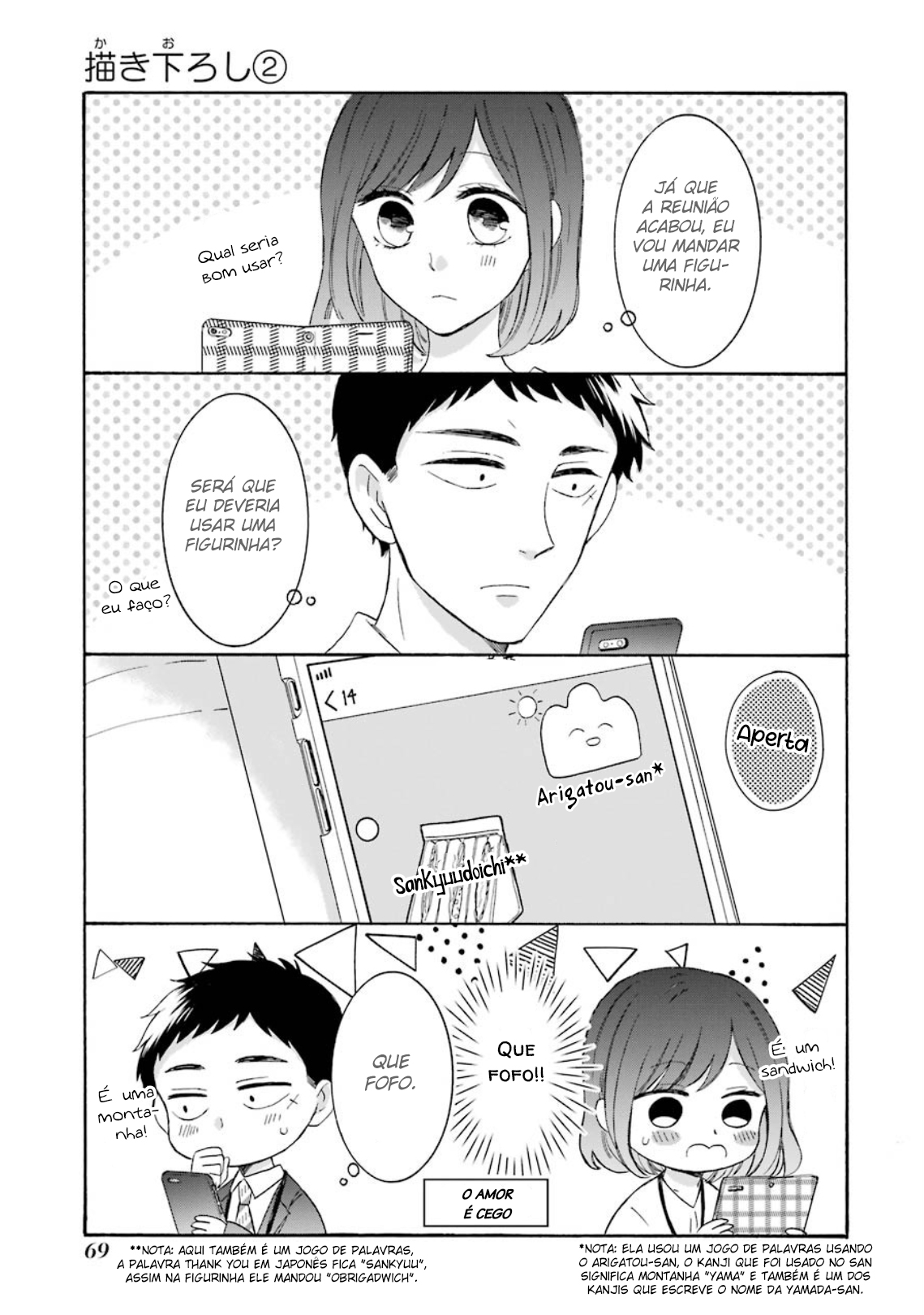 Kijima-san & Yamada-san Vol. 1 Ch. 3 第28页