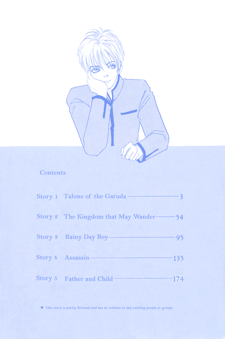Constellation of the Imaginary Beast 第4页