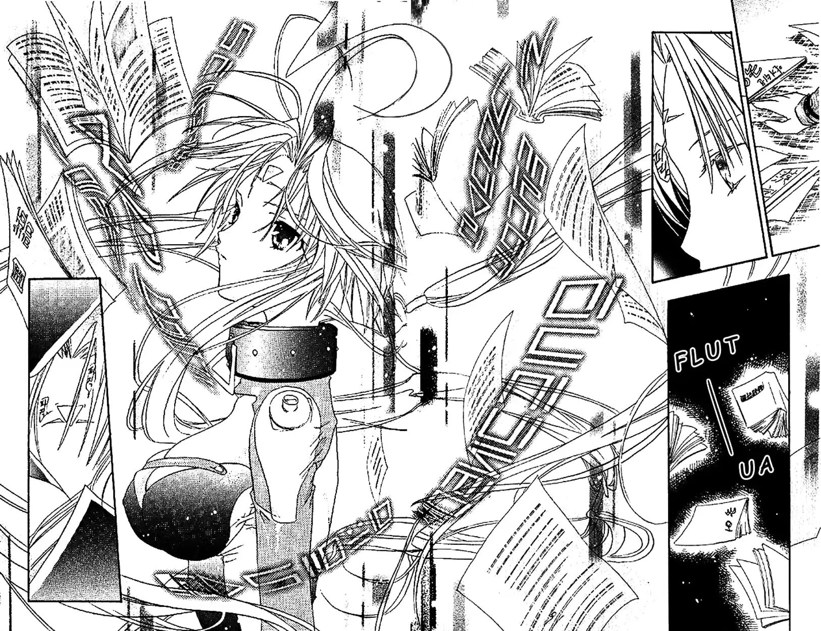 DearS Vol. 1 Ch. 3 第26页