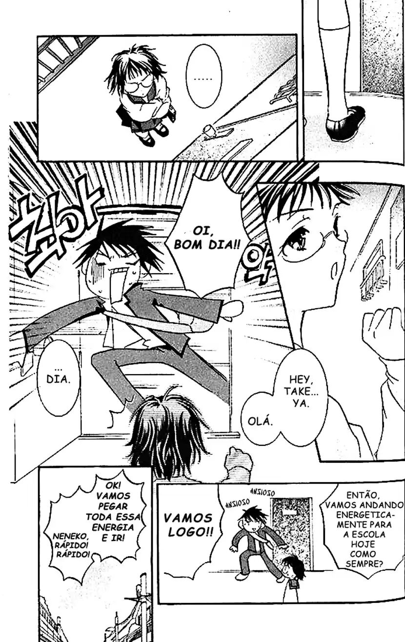 DearS Vol. 1 Ch. 3 第7页