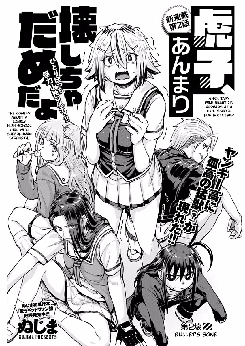 Torako, Anmari Kowashicha Dame da yo Bullet's Bone 第1页