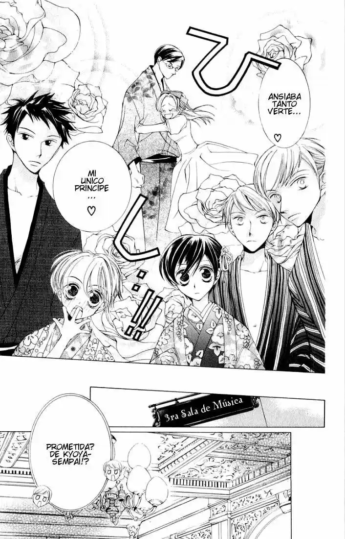 Ouran High School Host Club Cap 3 第15页