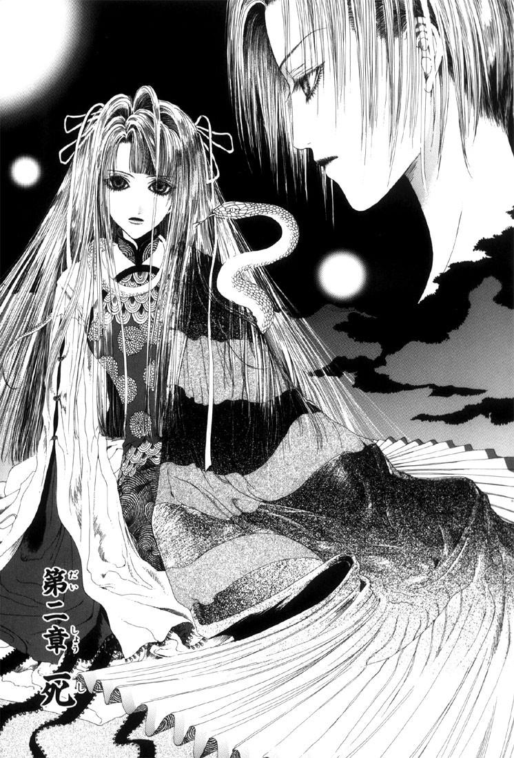 Alichino Death 第1页