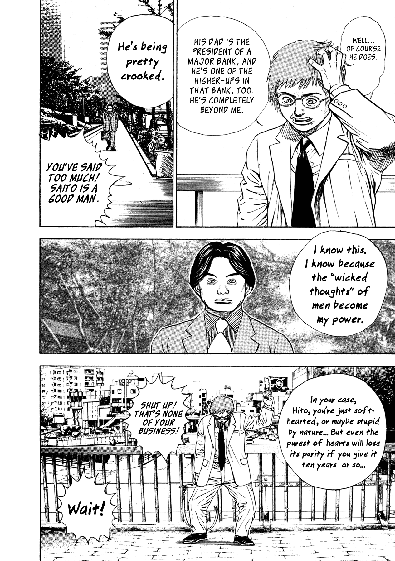 Oniwakamaru The Visitor The Tachibanas 第13页