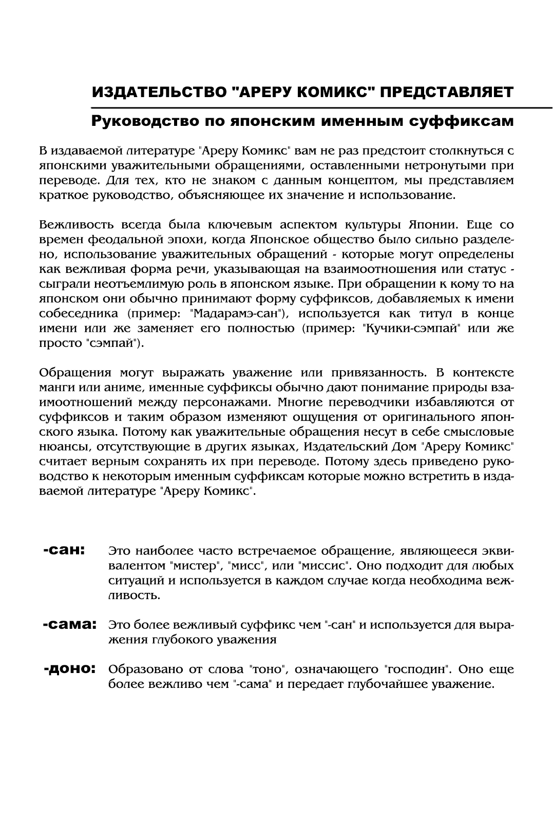Genshiken Nidaime - The Society for the Study of Modern Visual Culture II Вновь пришла весна 第4页