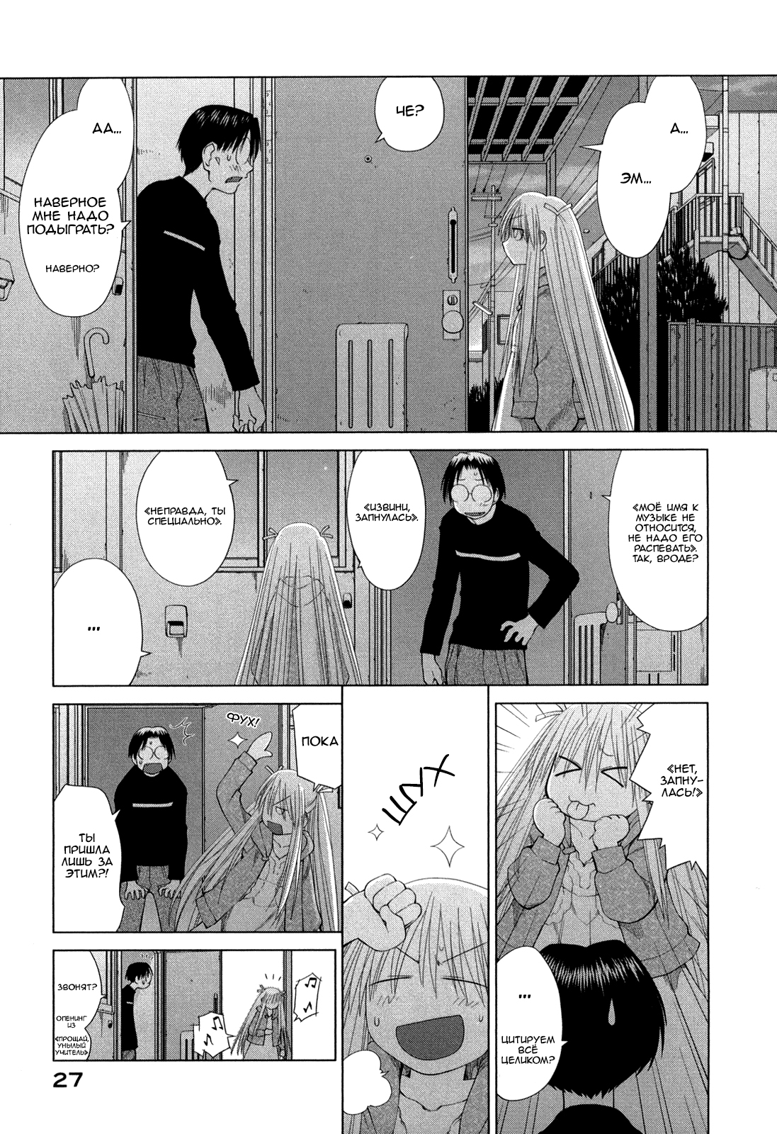 Genshiken Nidaime - The Society for the Study of Modern Visual Culture II Вновь пришла весна 第34页
