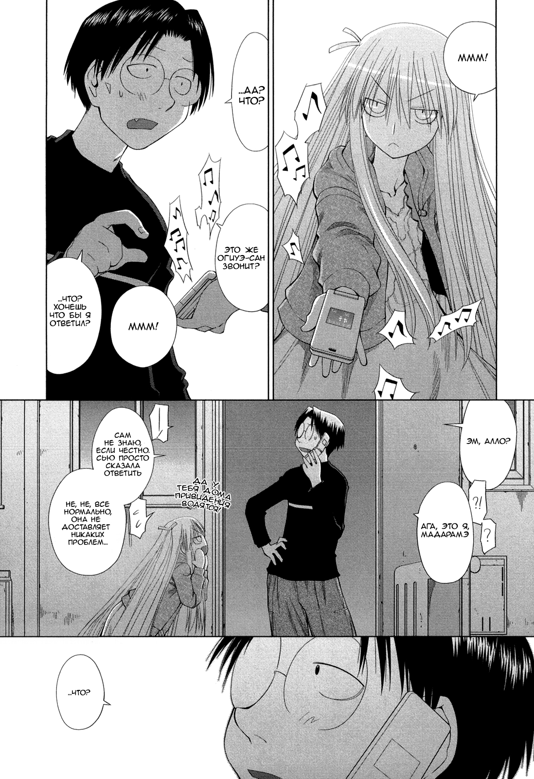 Genshiken Nidaime - The Society for the Study of Modern Visual Culture II Вновь пришла весна 第35页