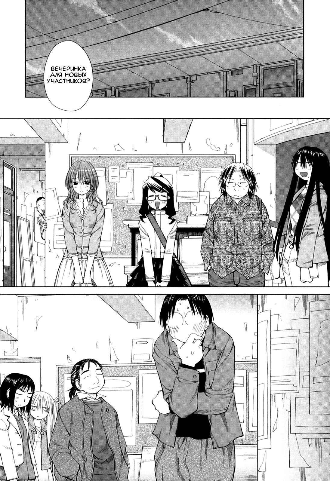 Genshiken Nidaime - The Society for the Study of Modern Visual Culture II Вновь пришла весна 第36页