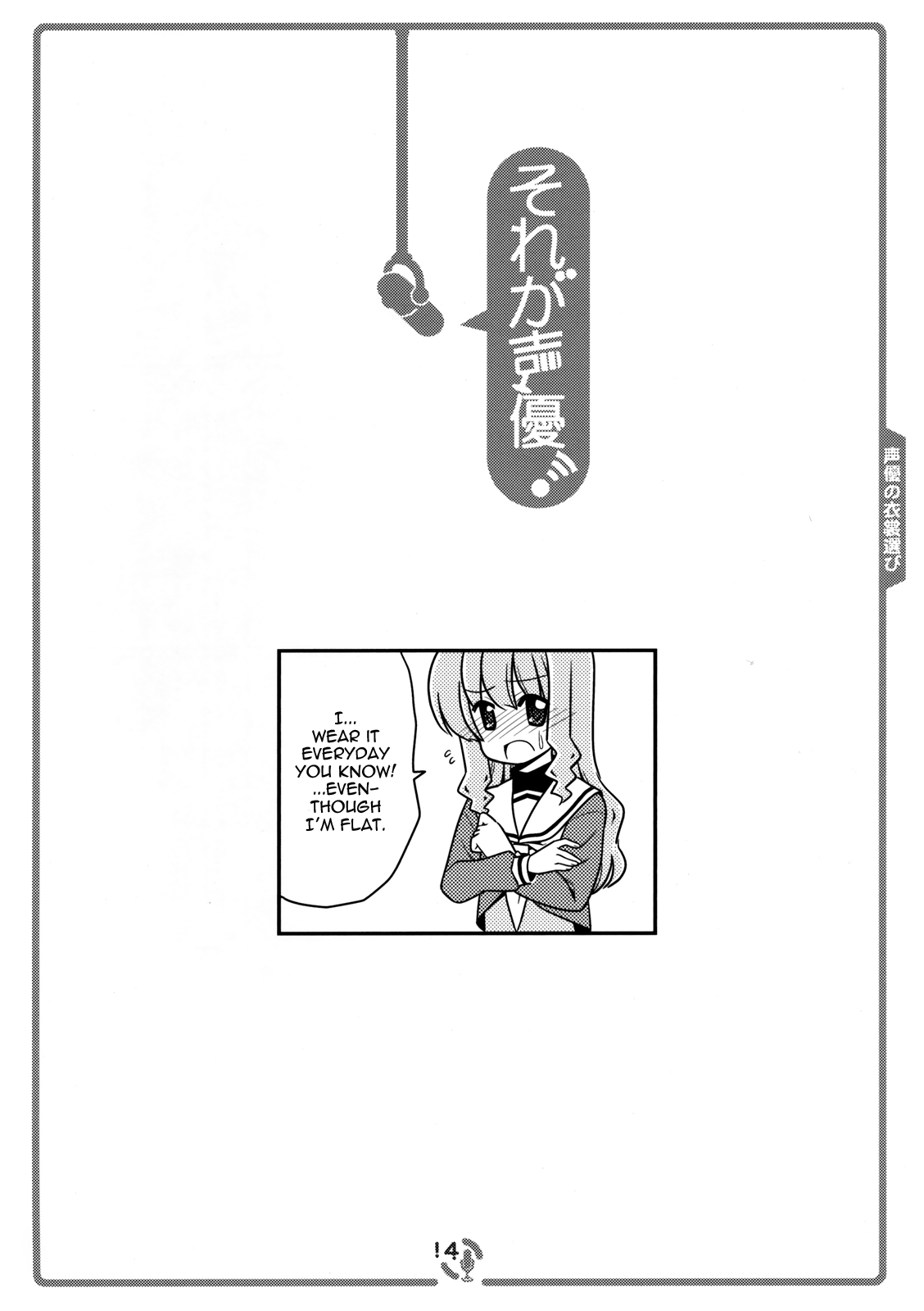 Sore ga Seiyuu! The Frillian 第13页