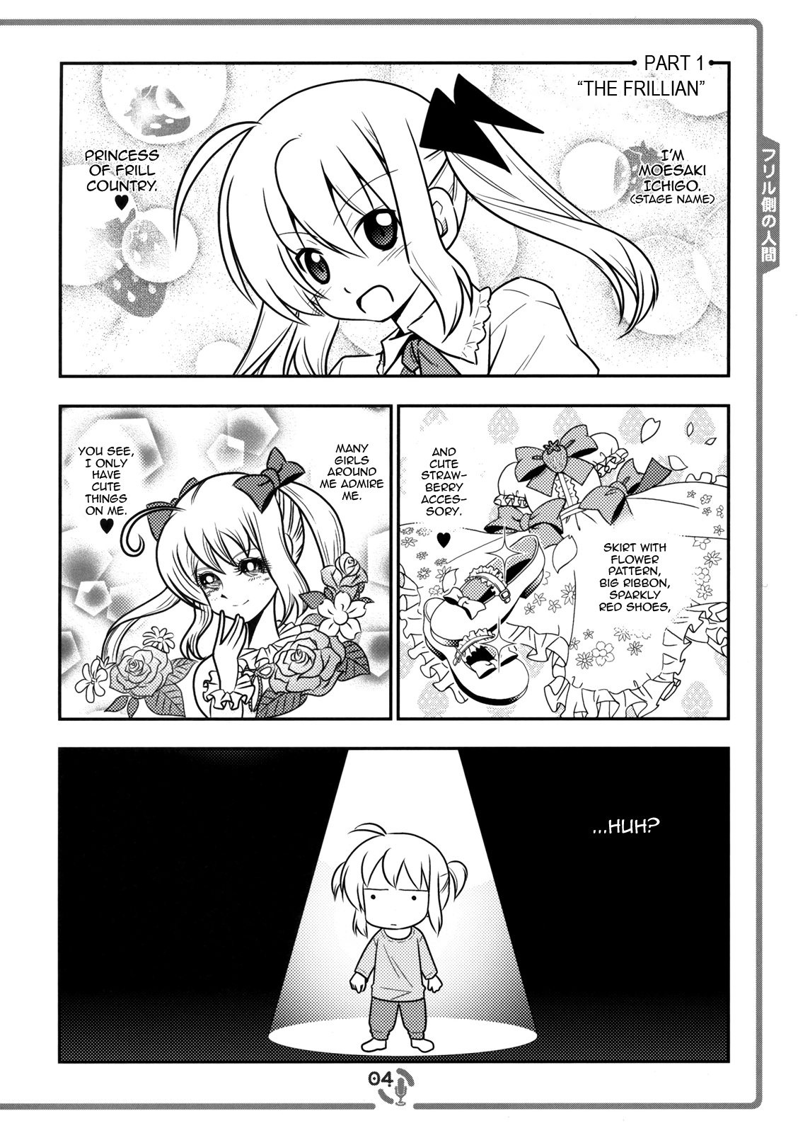 Sore ga Seiyuu! The Frillian 第3页