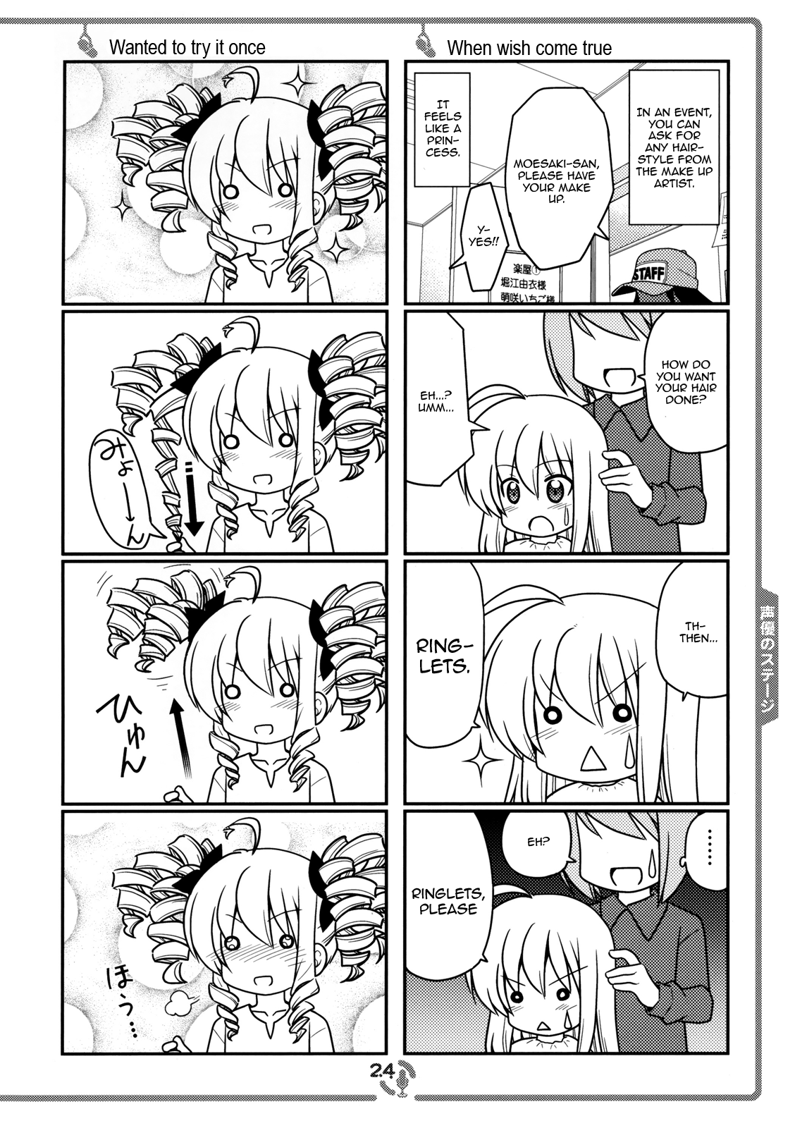 Sore ga Seiyuu! The Frillian 第23页