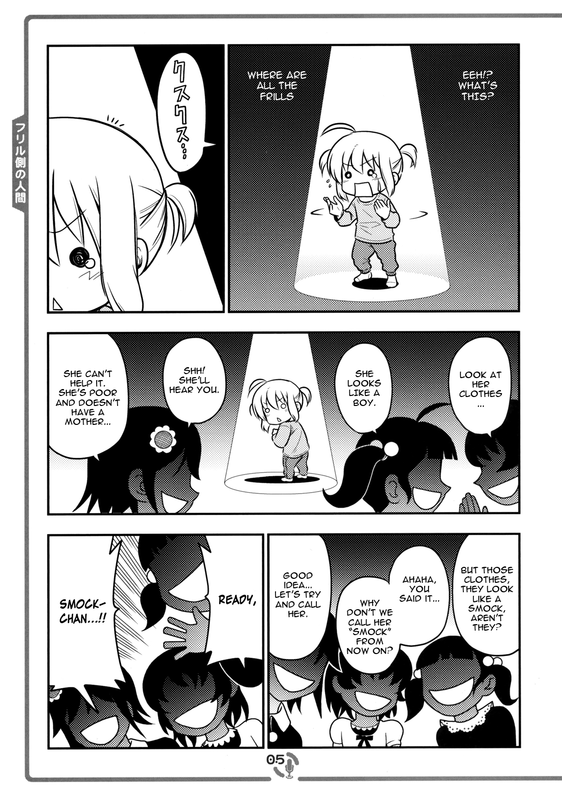 Sore ga Seiyuu! The Frillian 第4页