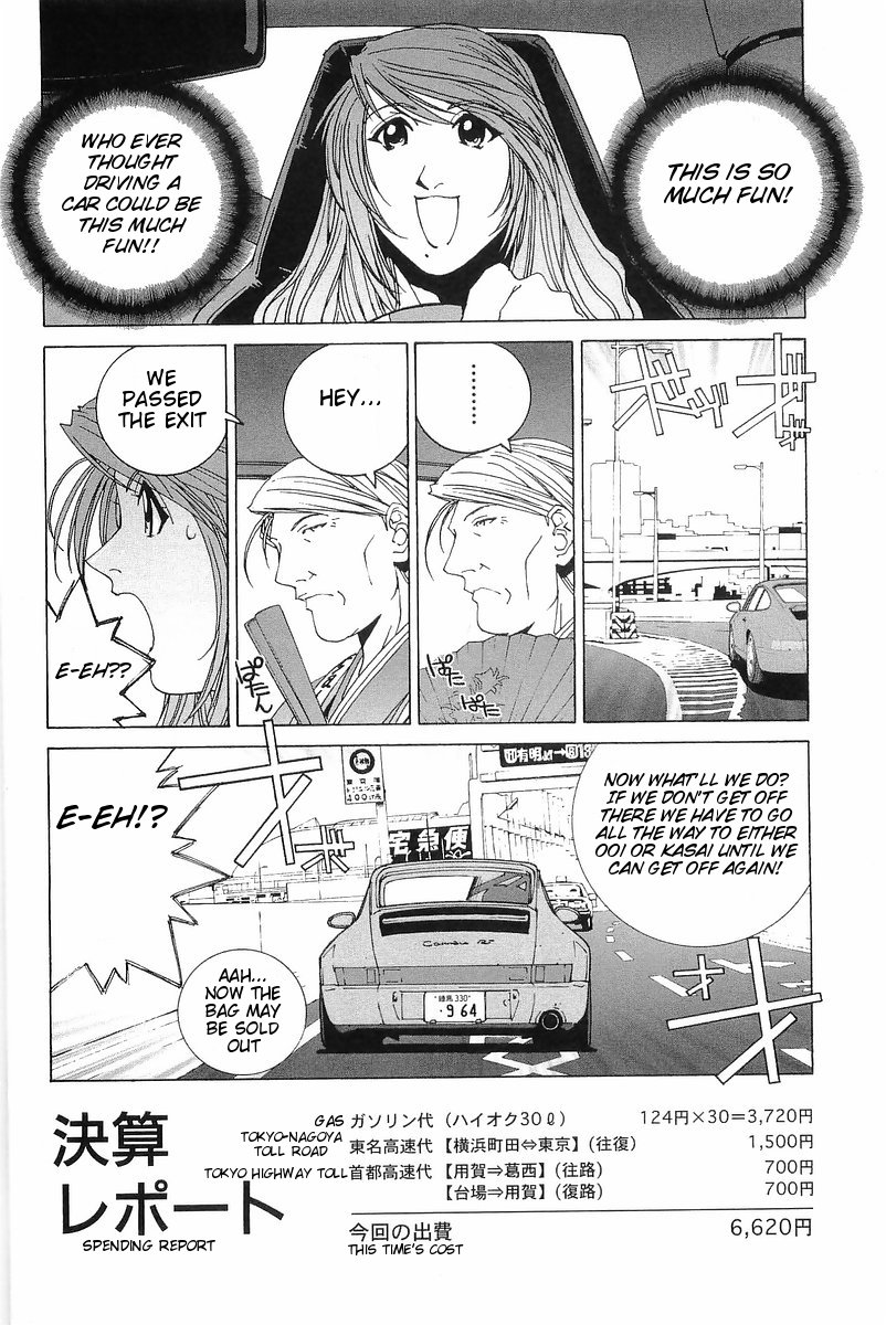 Kanojo no Carrera Metropolitan Virgin 第18页