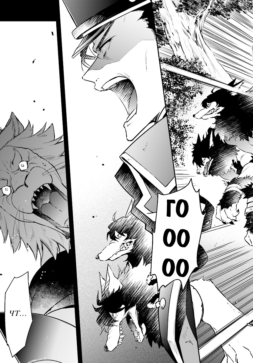 Realist Maou ni Yoru Seiiki Naki Isekai Kaikaku Vol. 1 Ch. 1 第11页