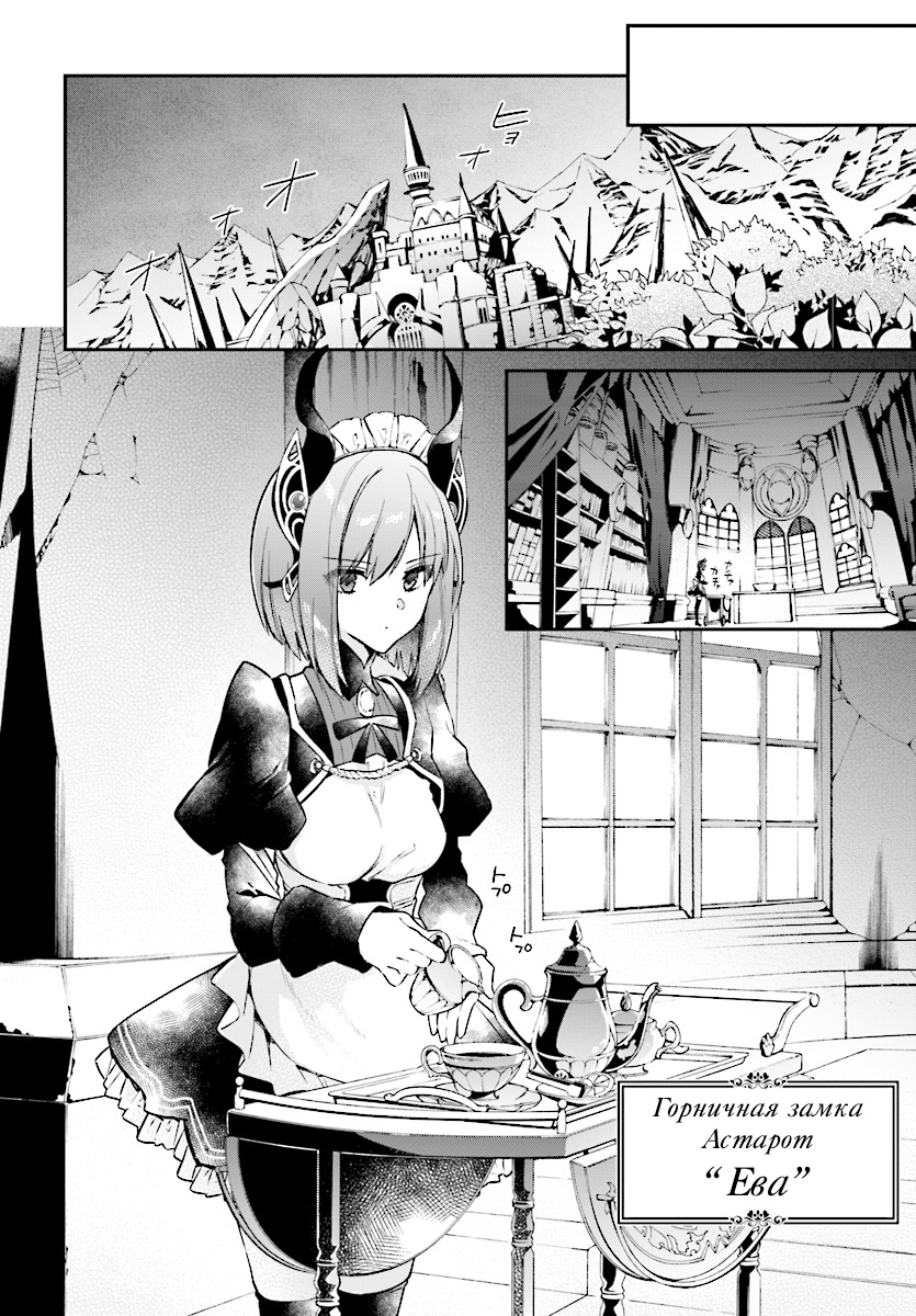 Realist Maou ni Yoru Seiiki Naki Isekai Kaikaku Vol. 1 Ch. 1 第14页