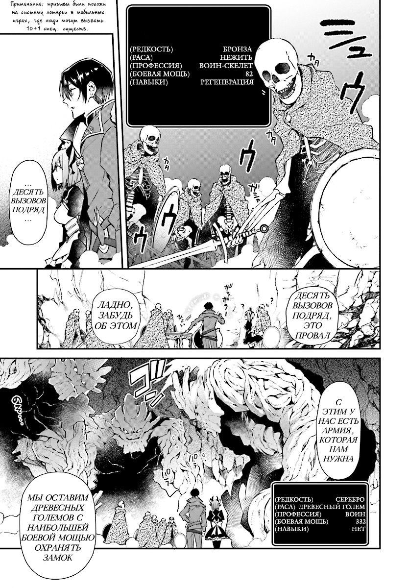 Realist Maou ni Yoru Seiiki Naki Isekai Kaikaku Vol. 1 Ch. 1 第19页
