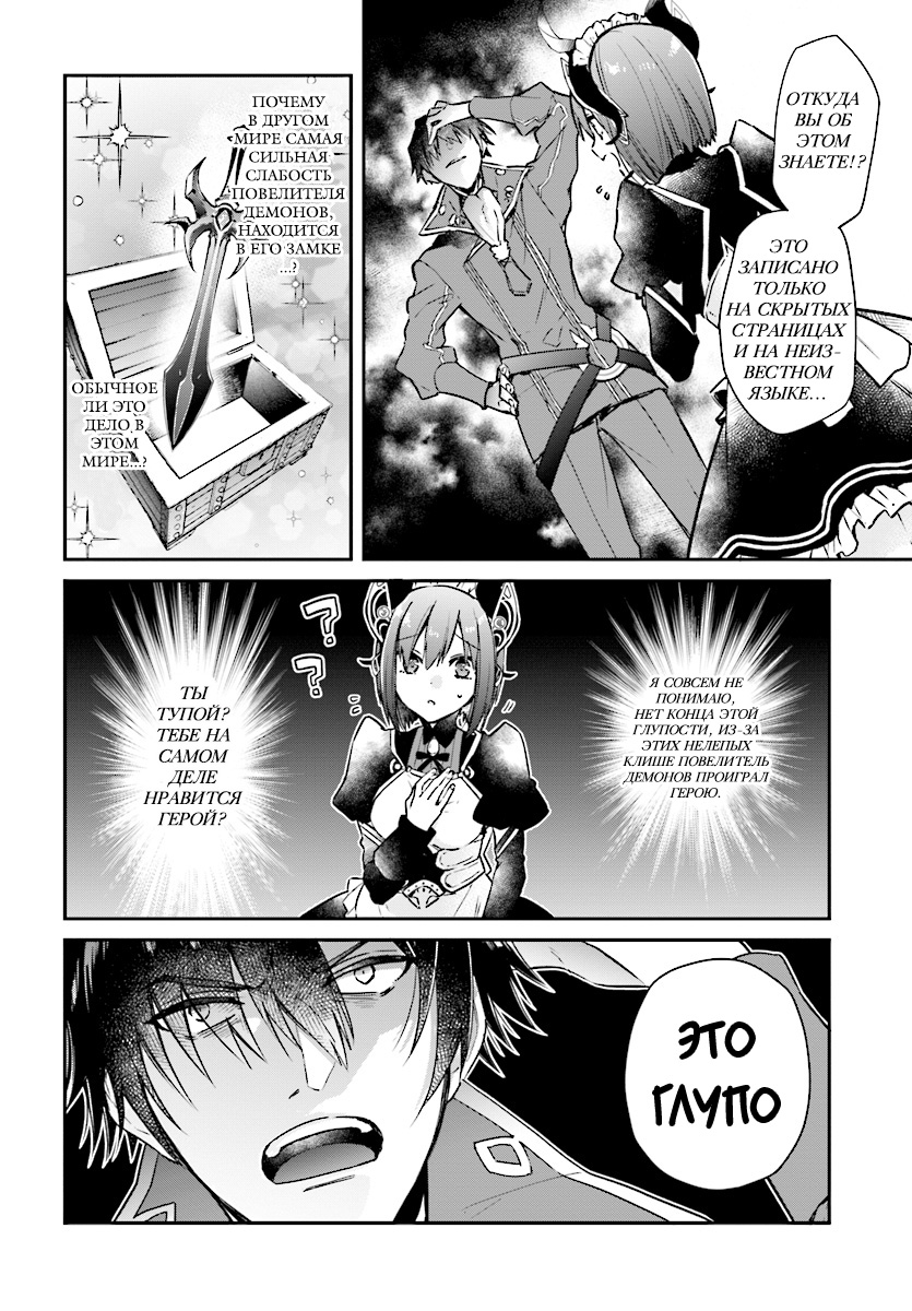 Realist Maou ni Yoru Seiiki Naki Isekai Kaikaku Vol. 1 Ch. 1 第24页
