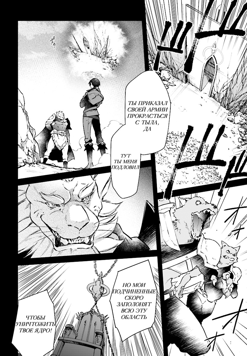 Realist Maou ni Yoru Seiiki Naki Isekai Kaikaku 第6页