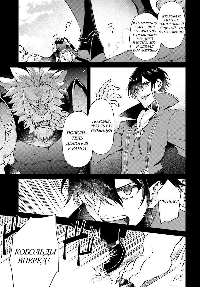 Realist Maou ni Yoru Seiiki Naki Isekai Kaikaku Vol. 1 Ch. 1 第9页
