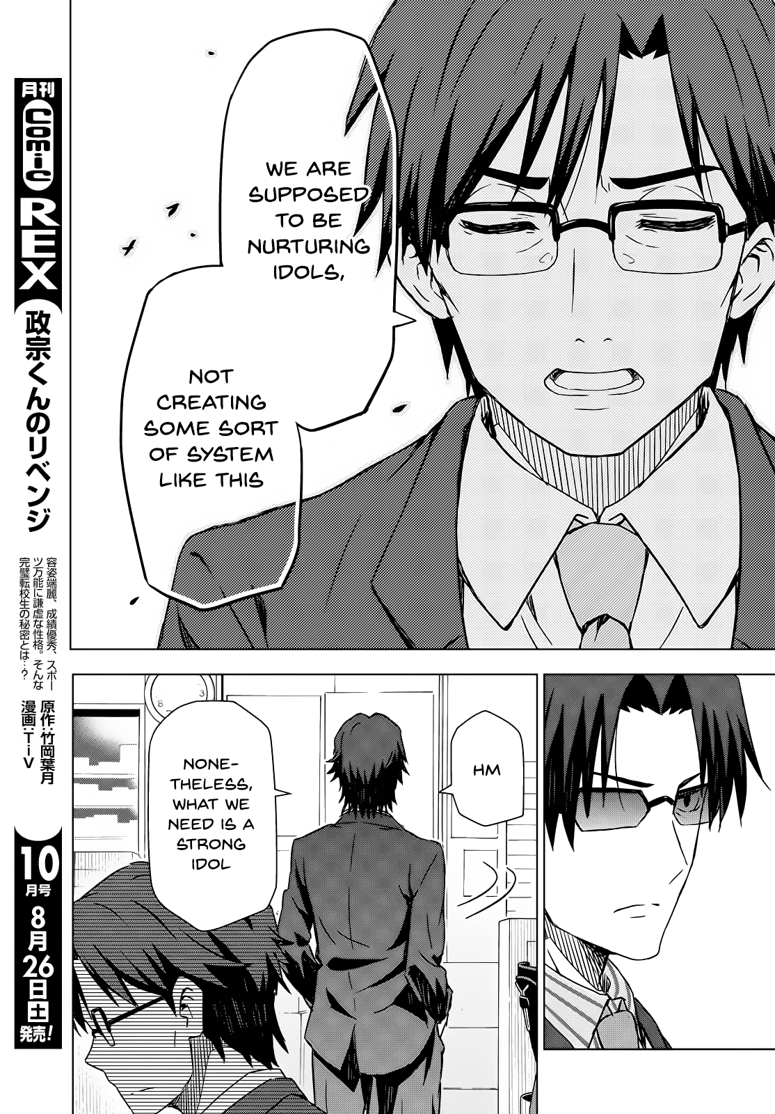 Morning Glow is Golden: The IDOLM@STER Ch. 3 第14页