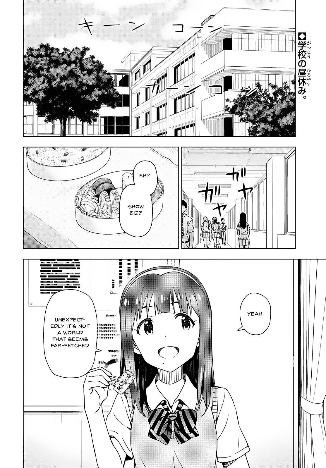 Morning Glow is Golden: The IDOLM@STER Ch. 3 第3页