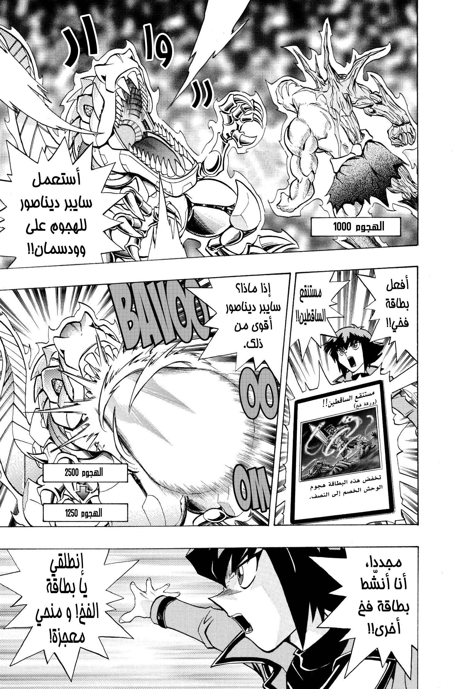 Yu-Gi-Oh! GX بطل جديد!! 第33页