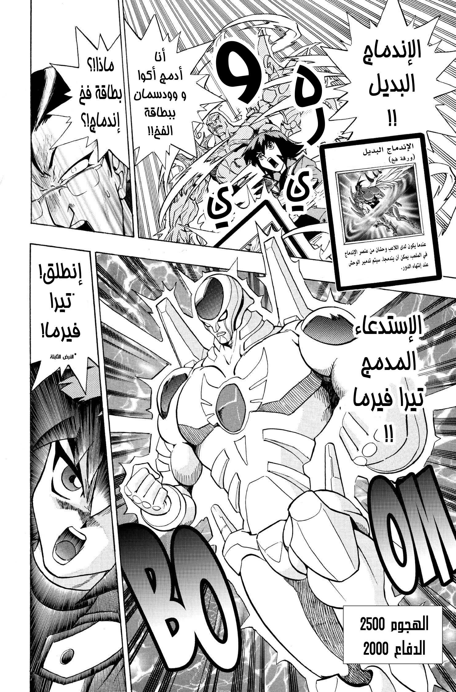 Yu-Gi-Oh! GX بطل جديد!! 第34页