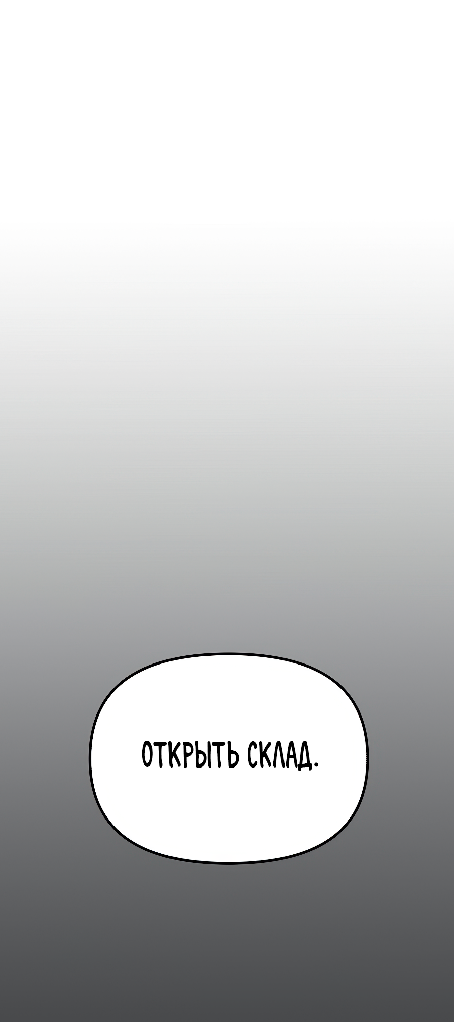Jipguseok Jeoldaeja Vol. 1 Ch. 2 第112页