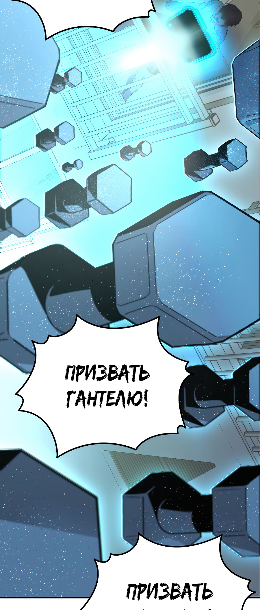 Jipguseok Jeoldaeja Vol. 1 Ch. 2 第117页