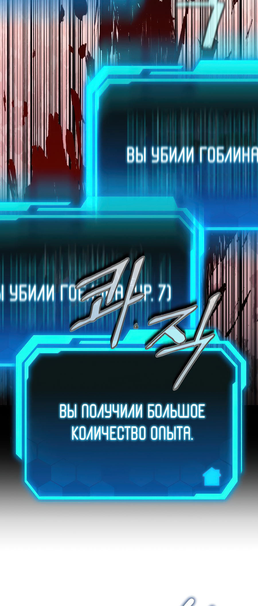 Jipguseok Jeoldaeja Vol. 1 Ch. 2 第125页